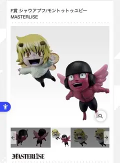 ハンターハンター 一番くじ キメラアント編 F賞