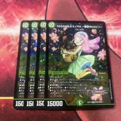 ミノマル