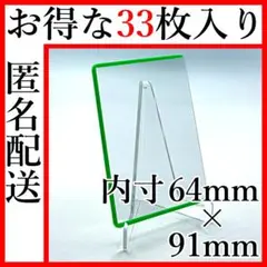 カード＆サイド＆カラーローダー 33枚　緑色 SDBH＆遊戯王＆ポケカ