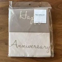 スリコ　ファブリックバルーン　2個セット Happy Anniversary