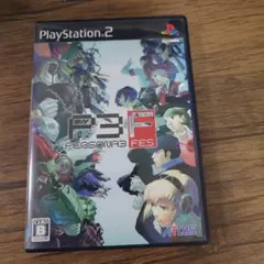 【PS2】ペルソナ3フェス