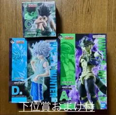 HUNTER×HUNTER一番くじ CHIMERA ANT② A、C、D賞