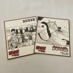 ジャンプフェア 特典 2枚