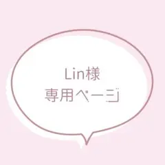 専用ページ