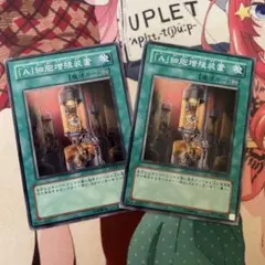 「Ａ」細胞増殖装置　6期以前