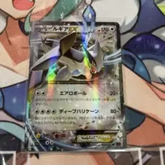 300円オークション ポケカ　ルギアEX RR XY7 バンデットリング