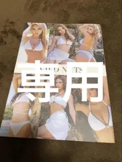WILD NUTS Nutsモデル写真集
