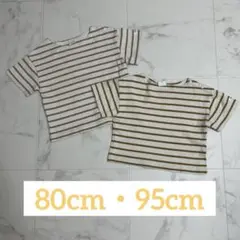 ストライプ柄Ｔシャツ　80cm・95cm リンクコーデ