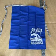 ノベルティ 『 佐川急便 飛脚 大五郎 刺繍 前掛け 』 エプロン 未開封品 楽天市場】前掛け 佐川急便 刺繍 飛脚 エプロン : おむつケーキ