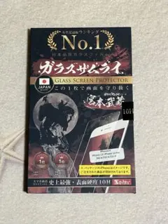 iPhone 13 Pro ガラスフィルム 10H