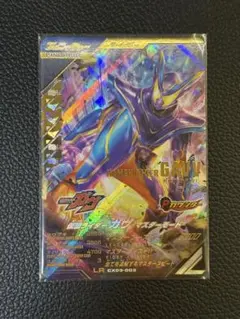 ガンバレジェンズ　LR ガヴ　マスターモード