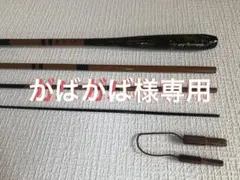 daiwa ダイワ へら竿 陽舟 11尺 硬調 オリジナル握り