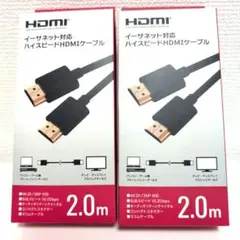 HDMIケーブル 2.0m 4K対応✕2セット