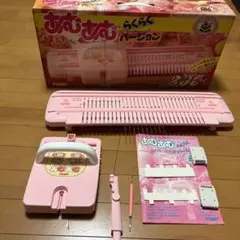 あむあむ らくらくバージョン