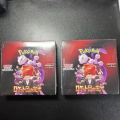 ポケモンカード ロケット団の栄光 2BOX 新品未開封 シュリンク付き
