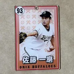 佐藤投手グッズ