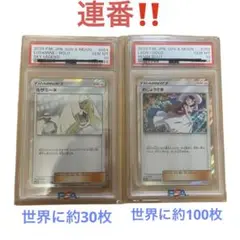 【PSA10 2連番】おじょうさま TR SR 2枚セット キラ ホロ PSA10 2連番】おじょうさま TR SR 2枚セット キラ ホロ - メルカリ