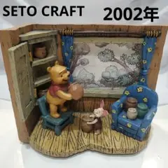 2025年最新】セトクラフト プーさんの人気アイテム - メルカリ