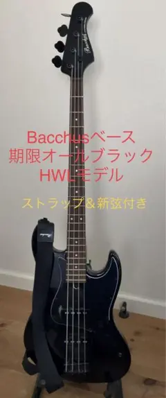 送関込 ♡Bacchus(バッカス)ベースWJB-360R SLPK+付属ケース