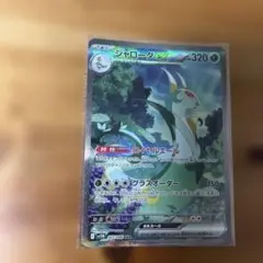 ジャローダGX SAR ポケモンカード