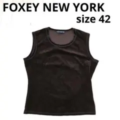 251○ FOXEY NEW YORK ブラウン ノースリーブ 42