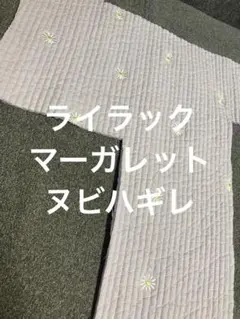 ライラック　紫　マーガレット　ヌビ生地　はぎれ　ハンドメイド　ヌビバッグ