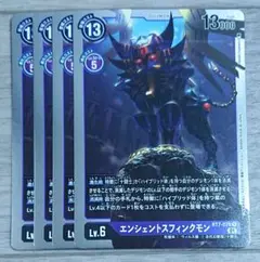 デジモンカード  エンシェントスフィンクモン トレカ デジモンアドベンチャー 闇 04)エンシェントスフィンクモン【R】{BT18-084}《多》 - カード
