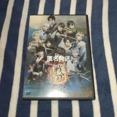 即購入可★舞台 イケメン戦国 真田幸村編 THE STAGE DVD