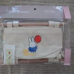studio CLIP ウォールポケット 3連 Dick Bruna ミッフィー