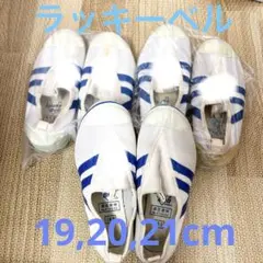 ラッキーベル 上履き 19cm 20cm 21cm 上靴 スクールシューズ 体育