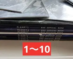 EXO OFFICIAL BOOK (PLANET 1〜10)おまけ　EXOL