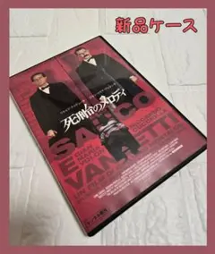 死刑台のメロディ DVD レンタル