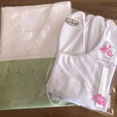 着物クリップ 足袋セット