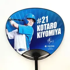 ローソン　ファイターズ　清宮幸太郎　うちわ