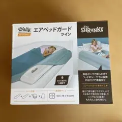 エアベッドガードツイン The Shrunks Wally Inflatable