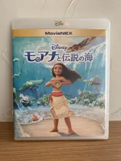 モアナと伝説の海 MovieNEX