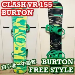BURTON CLASH VR 155 × BURTON free style