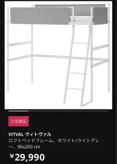 2025年最新】IKEA 高さ：ハイタイプ（170cm以上） ロフトベッド