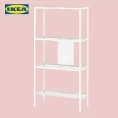 【新商品】イケア IKEA バッゲボーシェルフユニット ホワイト 新品・送料込