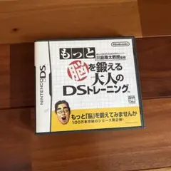 もっと脳を鍛える大人のDSトレーニングWinning ElevenDS(2枚組)