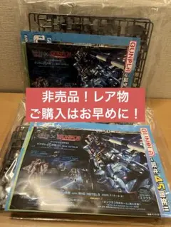WHGHOTELS × GUNPLA ガンプラ限定品　2点セット