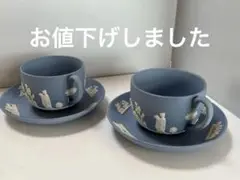 ウエッジ・ウッド（ブルーの浮彫りカップとソーサーセット）2脚