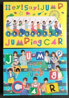 Hey!Say!JUMP CD アルバム JUMPing CAR 初回限定1＆2