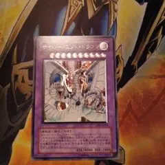 サイバー・エンド・ドラゴン CRV-JP036 レリーフ