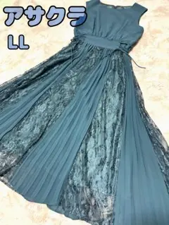 アサクラ ダークグリーン LL パーティードレス　結婚式お呼ばれ