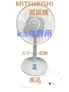 2025年最新】三菱 扇風機 r30の人気アイテム - メルカリ