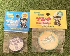 やまさんさま　ゲンキくんグッズ やまさんさま専用】ゲンキくんグッズ