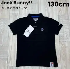 【新品】ジュニア ポロシャツ 130㎝ BLK ジャックバニー シャツ 703