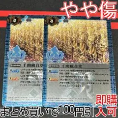 14千間観音堂　２枚（BS31-096 250805