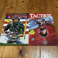 シミュレーションゲームマガジン タクテクス　NO.１４ NO.１５ ２冊